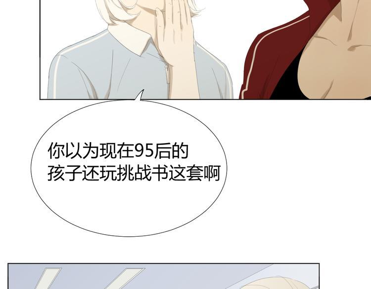 第11话 谁下了我的战书？67