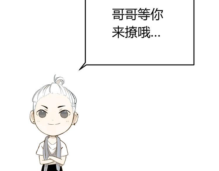 第8话 竟然要他加入游泳队！74