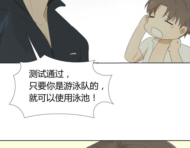 第3话 我一点都不想加入游泳队！32