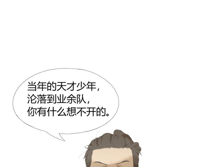 第12话 我不要和变态男住一起！73