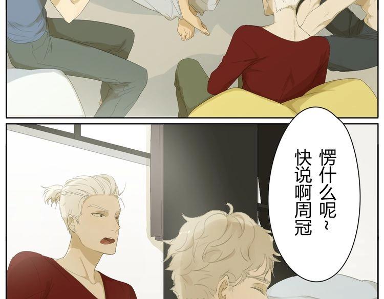 真心话大冒险53
