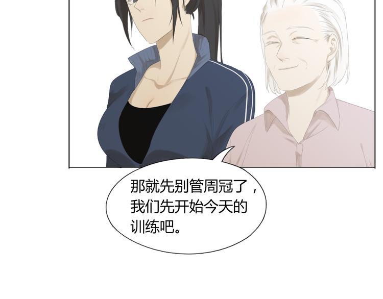 第13话 我哪里招惹他了……91