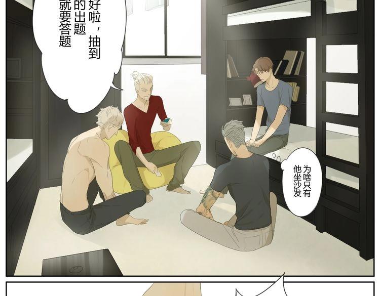 真心话大冒险30