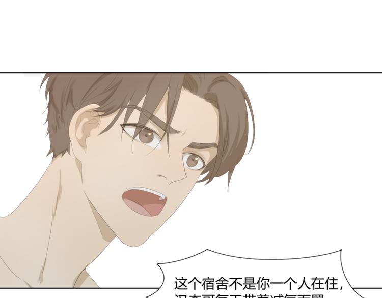 第13话 我哪里招惹他了……47