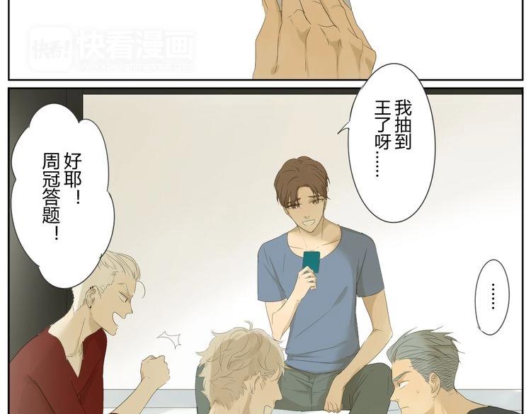 真心话大冒险34