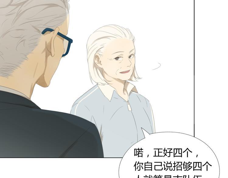 第11话 谁下了我的战书？49