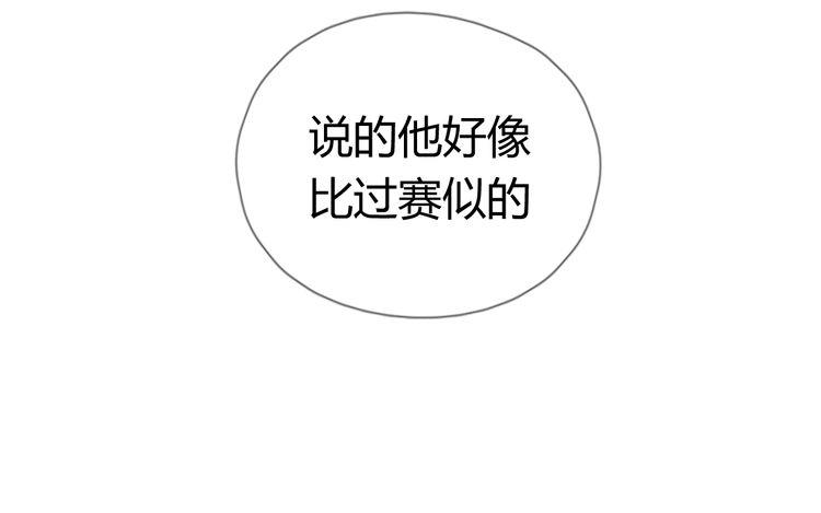 第4话 不准在捏我的脸了！55