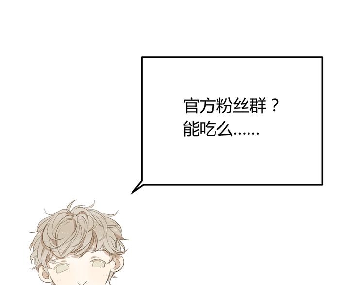 第6话 你是我唯一的污点89