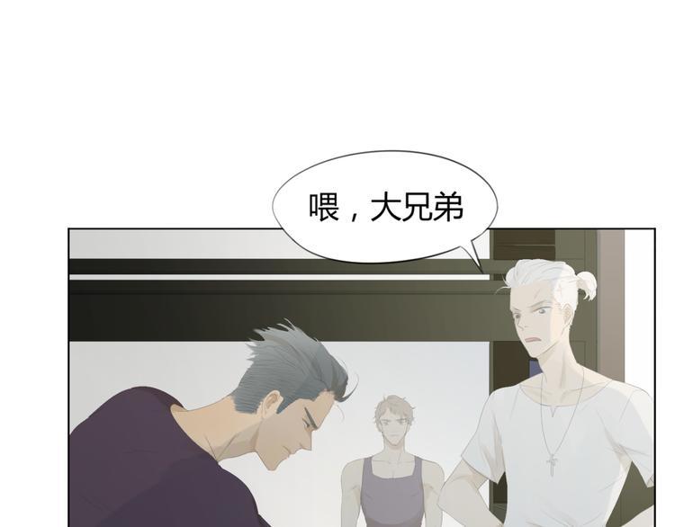 第13话 我哪里招惹他了……4