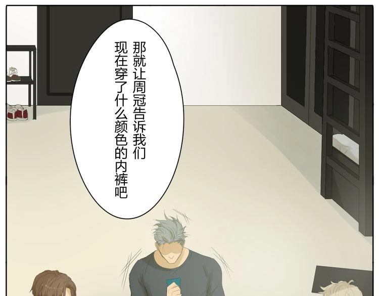 真心话大冒险43