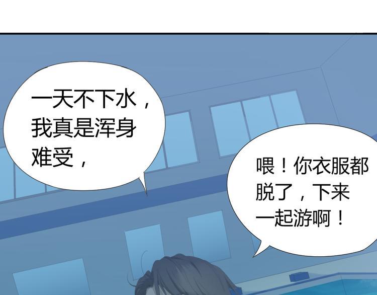 第6话 你是我唯一的污点19