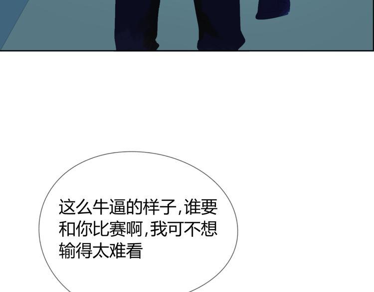 第6话 你是我唯一的污点8
