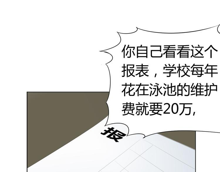 第7话 不准你们成立游泳队47