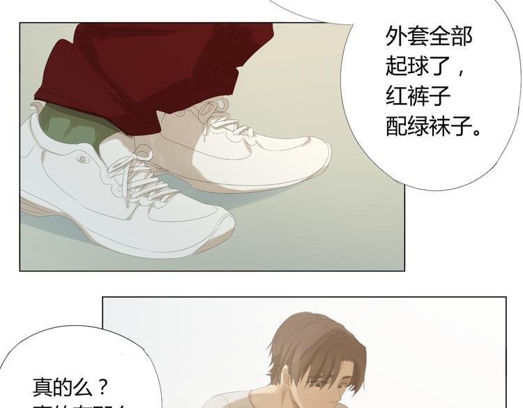 第12话 我不要和变态男住一起！38