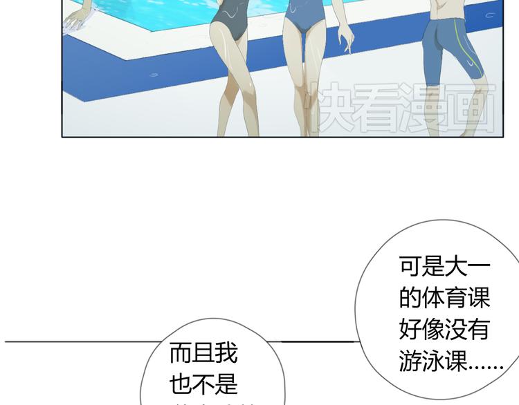 第3话 我一点都不想加入游泳队！21