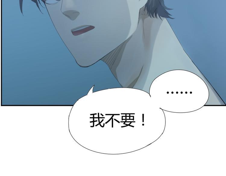 第6话 你是我唯一的污点11