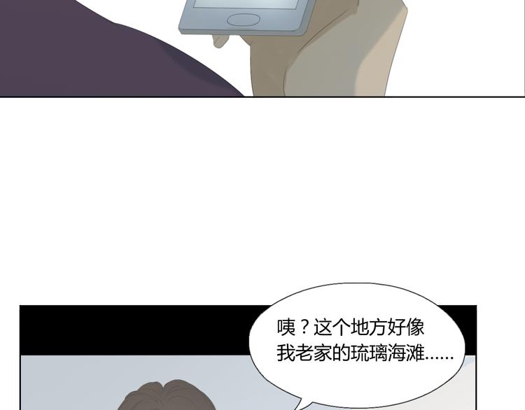 第13话 我哪里招惹他了……26