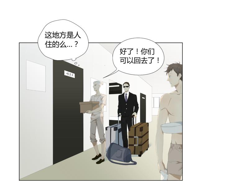 第12话 我不要和变态男住一起！2