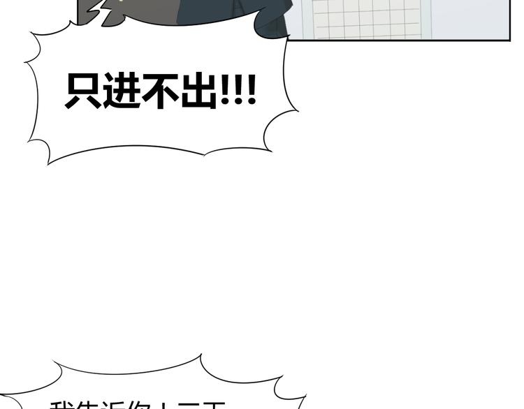 第7话 不准你们成立游泳队50