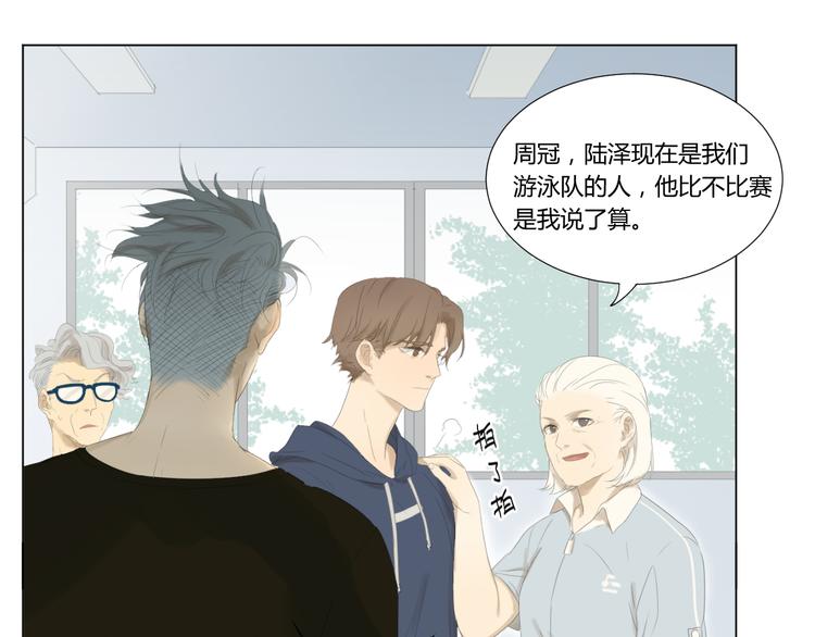 第11话 谁下了我的战书？25