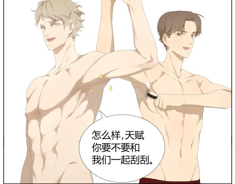 第12话 我不要和变态男住一起！25