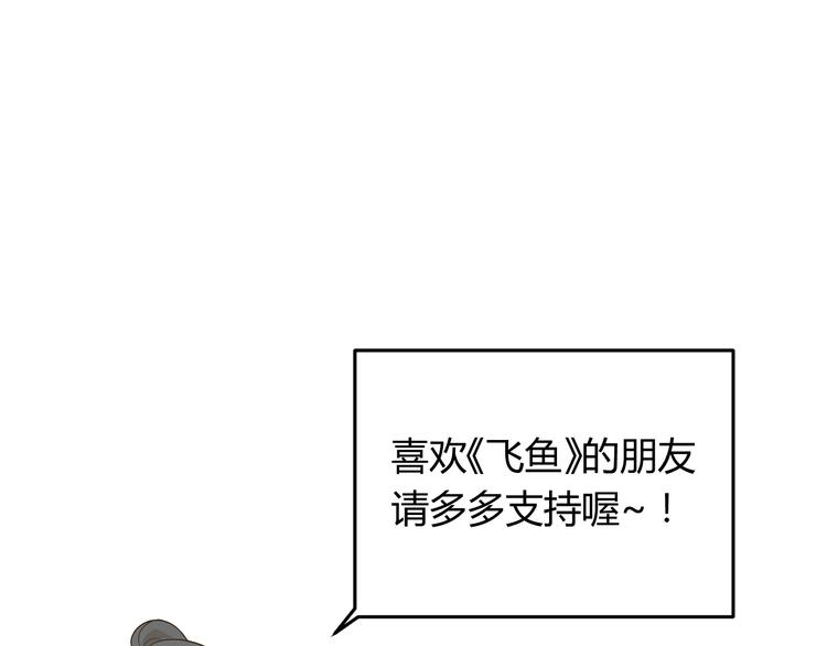 第13话 我哪里招惹他了……104
