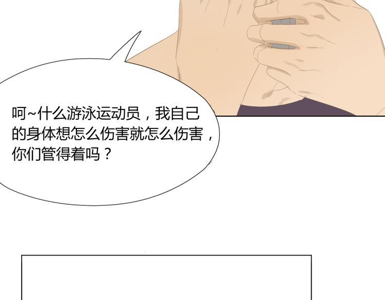 第13话 我哪里招惹他了……43