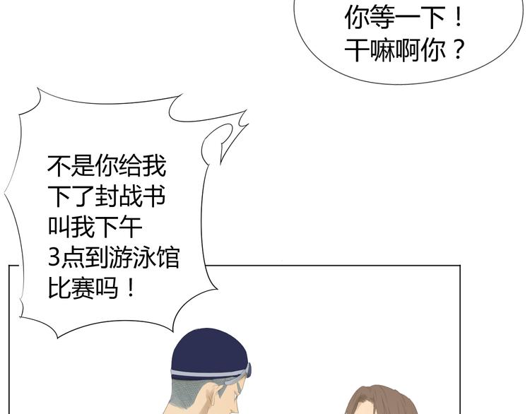 第11话 谁下了我的战书？16