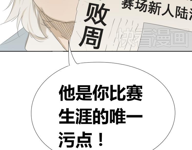 第6话 你是我唯一的污点83