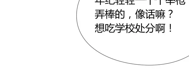 第6话 你是我唯一的污点60