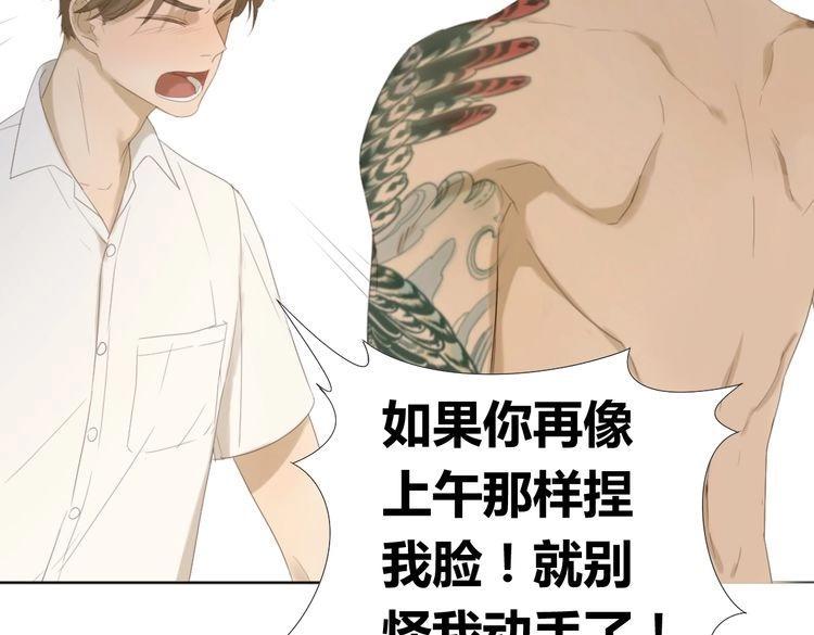 第4话 不准在捏我的脸了！99