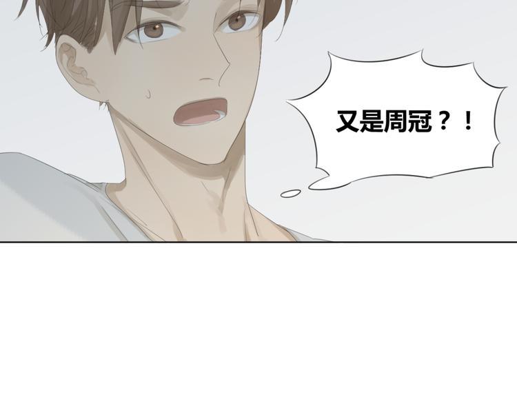 第13话 我哪里招惹他了……23