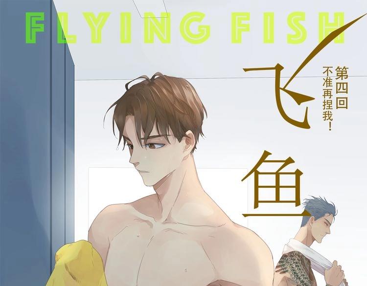 第4话 不准在捏我的脸了！0