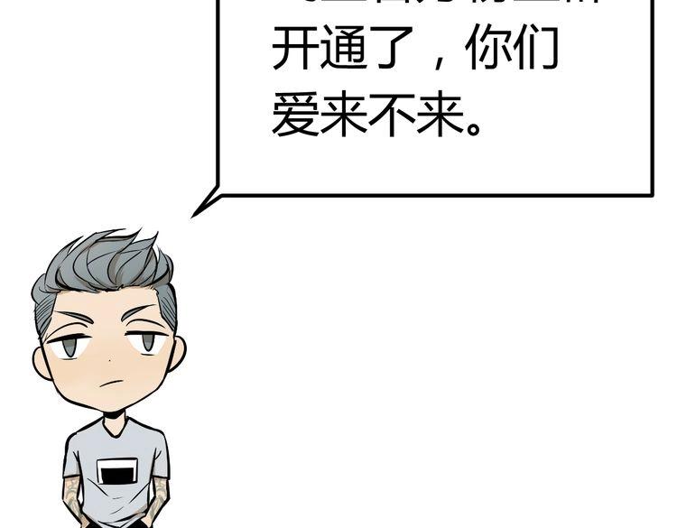 第4话 不准在捏我的脸了！117