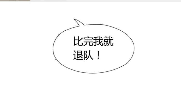 第13话 我哪里招惹他了……75