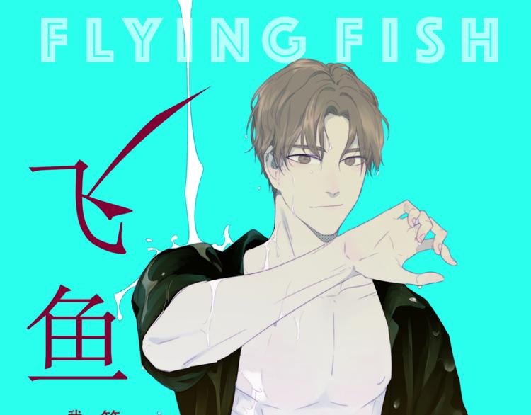 第3话 我一点都不想加入游泳队！0