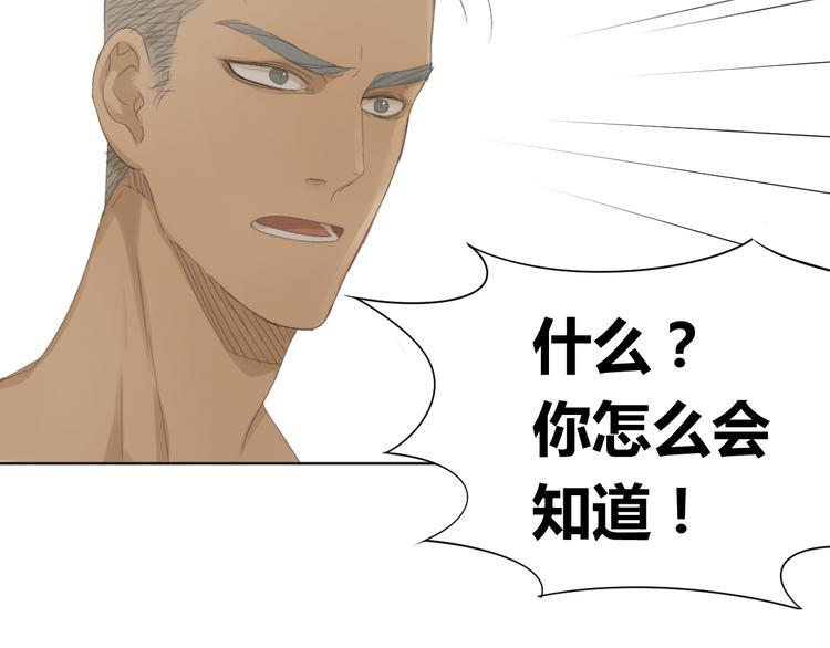 第6话 你是我唯一的污点76