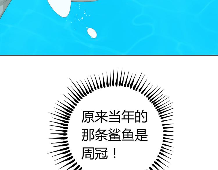 第16话 原来他是鲨鱼！102