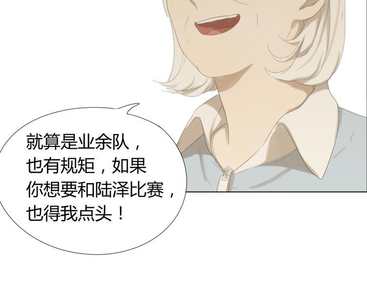 第11话 谁下了我的战书？31