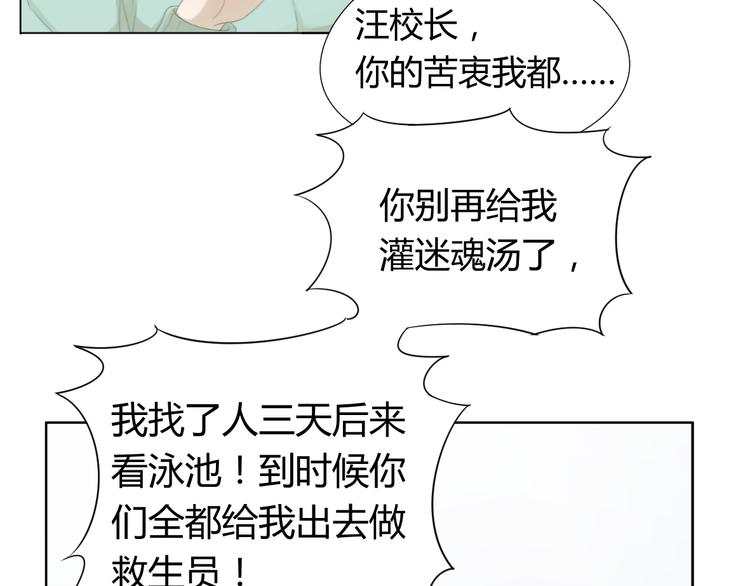 第7话 不准你们成立游泳队53