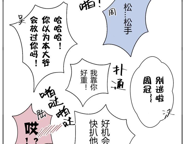 真心话大冒险73