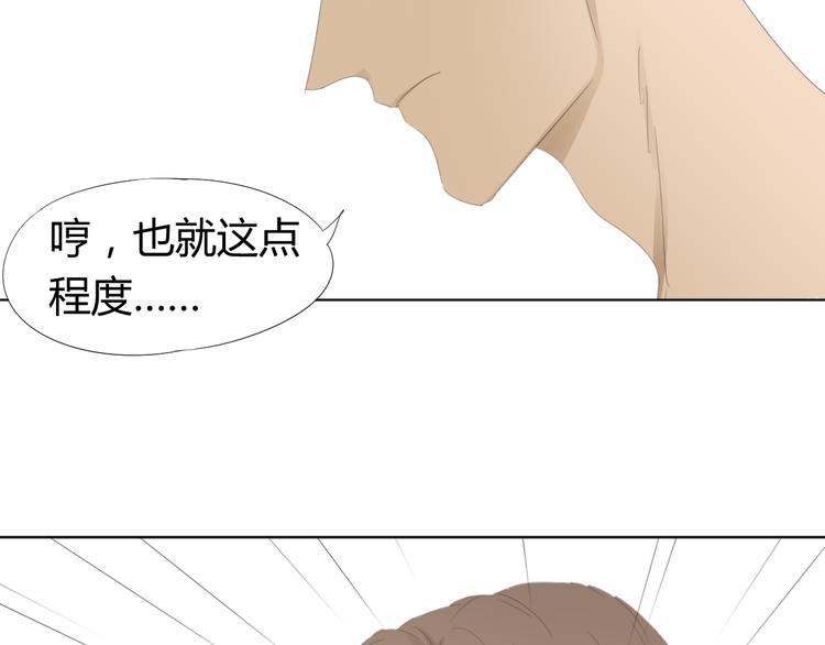 第15话 败北的滋味84