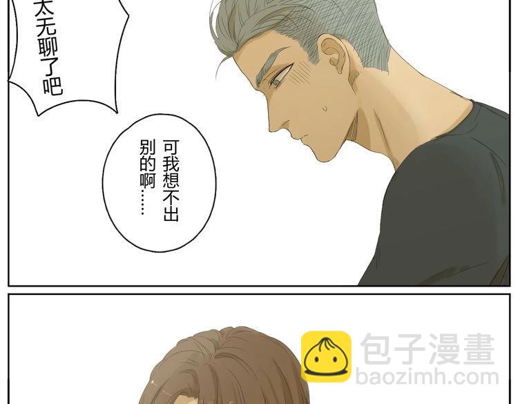 真心话大冒险47