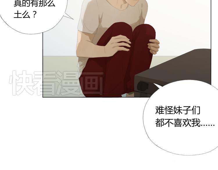 第12话 我不要和变态男住一起！39