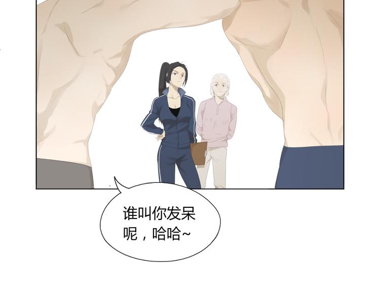 第13话 我哪里招惹他了……87