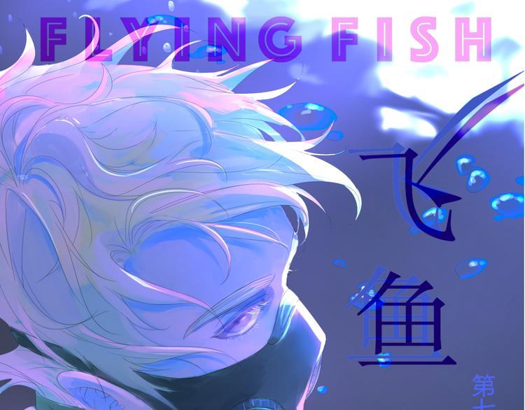 第7话 不准你们成立游泳队0