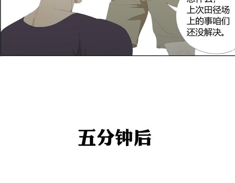 第12话 我不要和变态男住一起！79