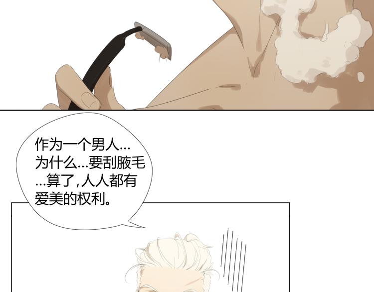 第12话 我不要和变态男住一起！9