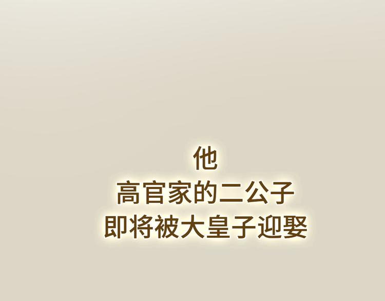 预热  英俊侍卫x端庄贵公子18