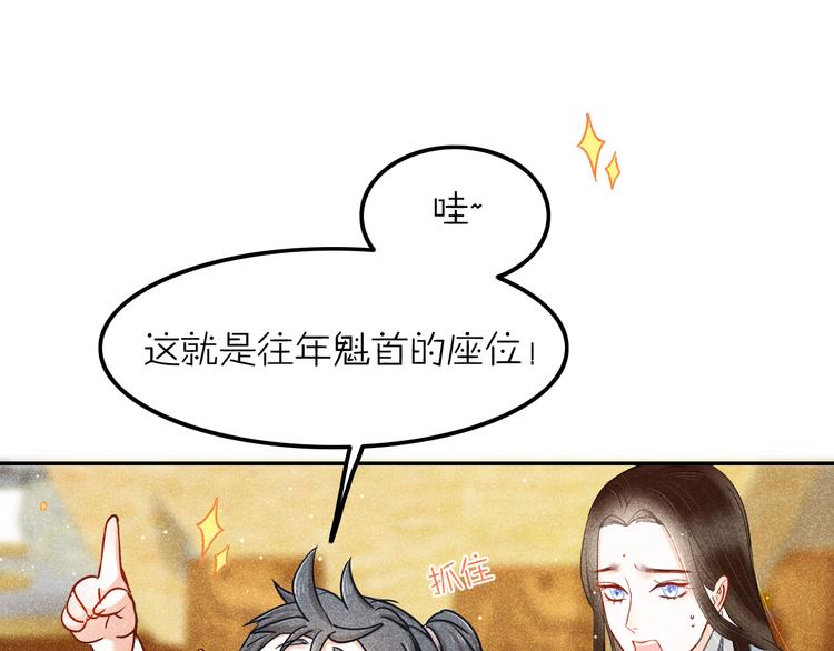 第4话 笼中鸟：他意欲何为？！18